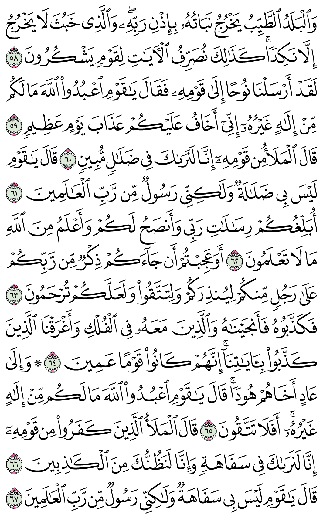 صفحة 158