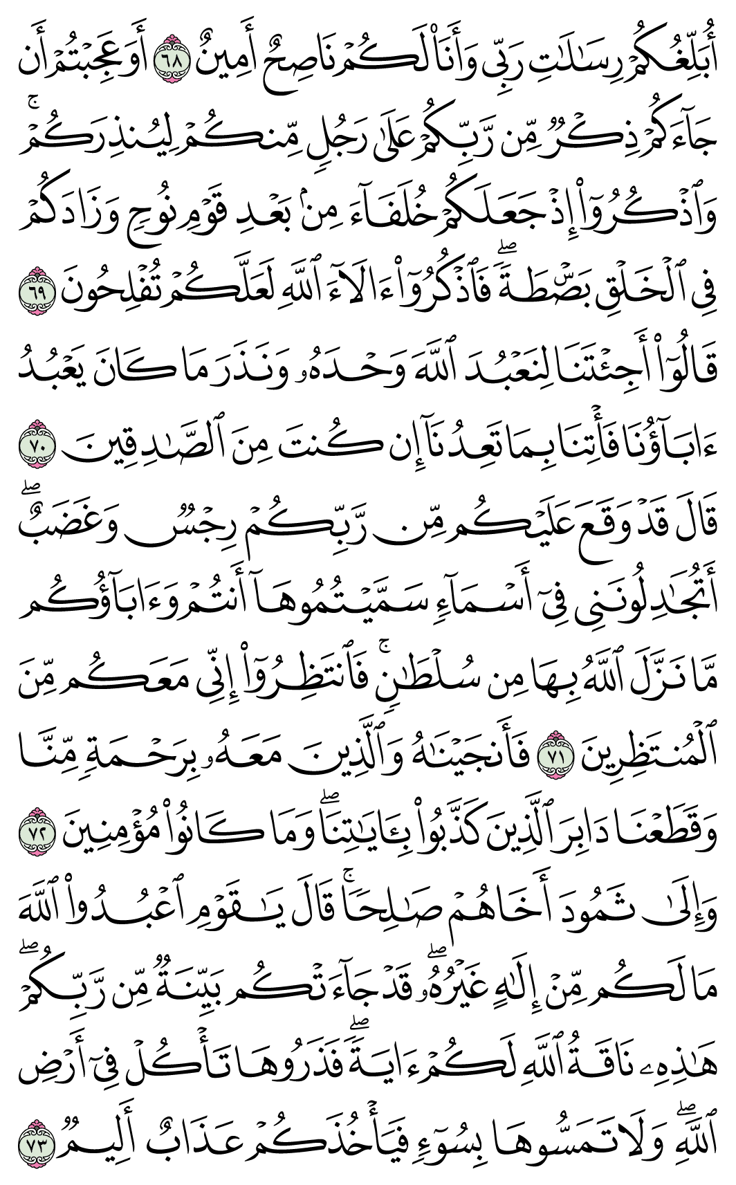 صفحة 159
