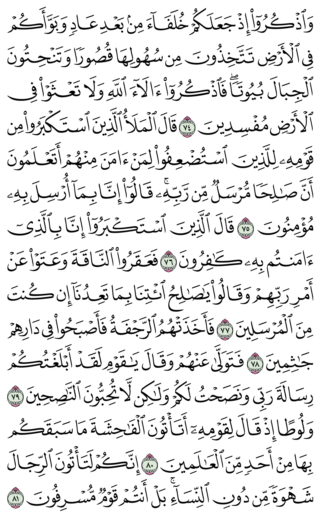 صفحة 160