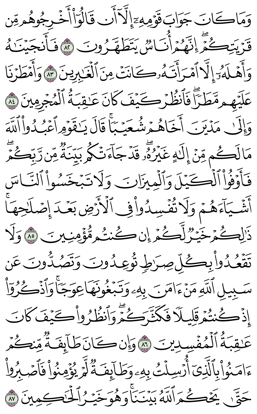 صفحة 161