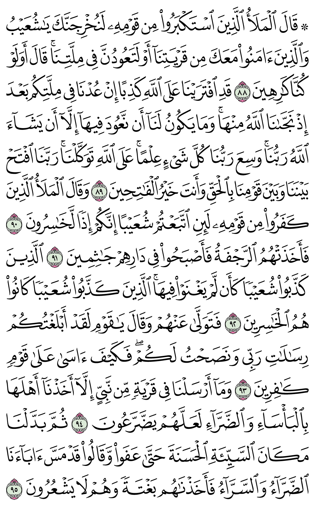 صفحة 162