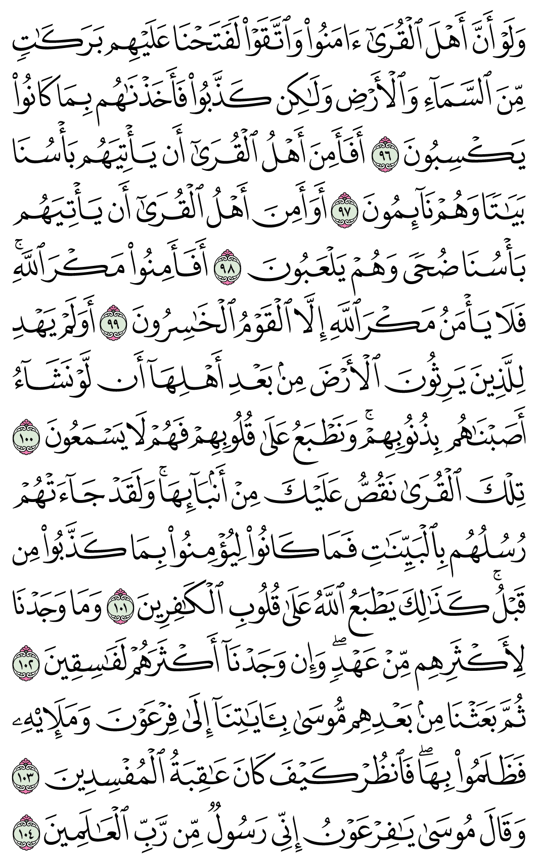 صفحة 163