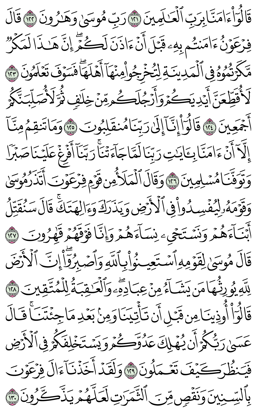 صفحة 165