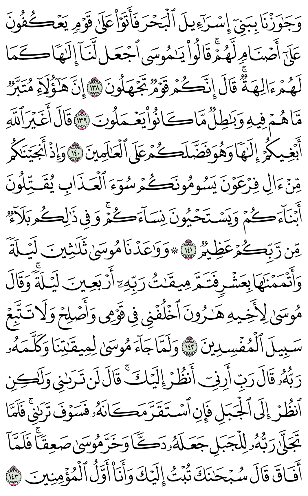 صفحة 167