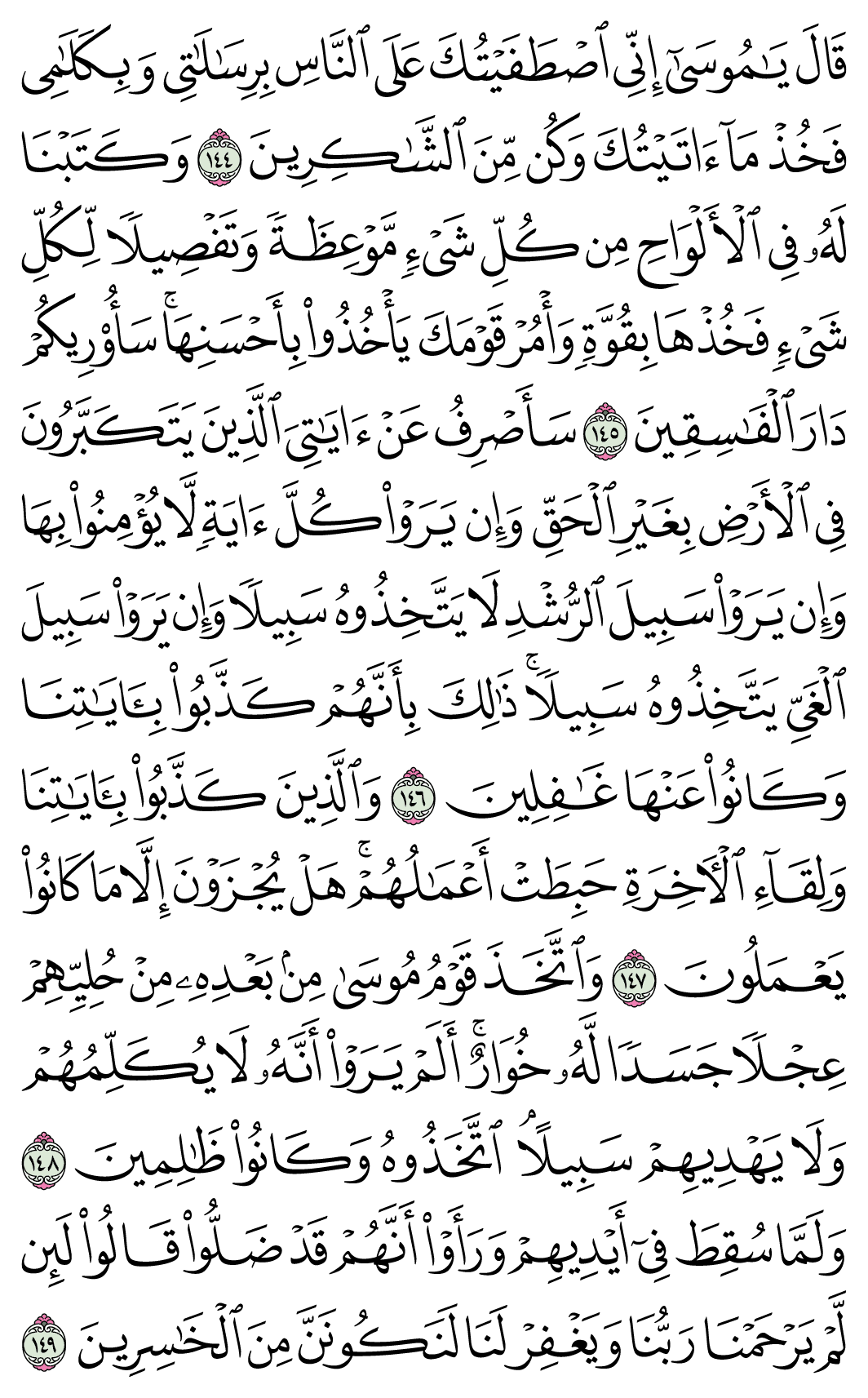 صفحة 168