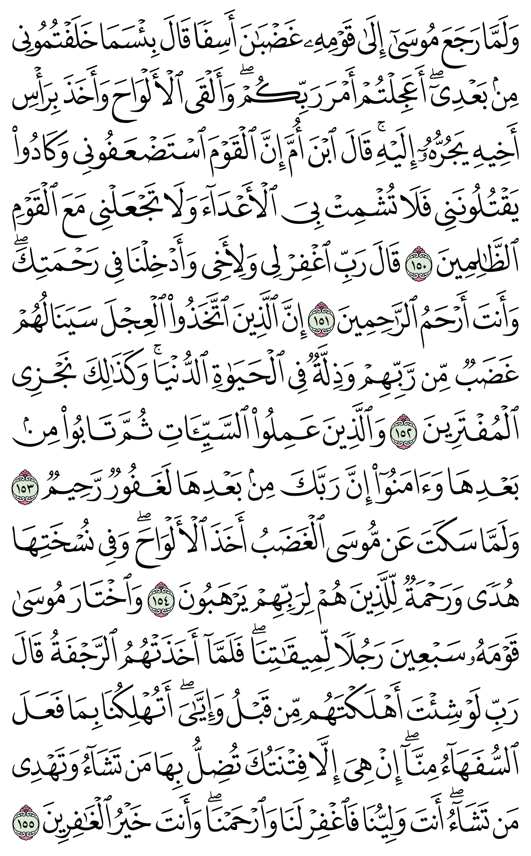 صفحة 169