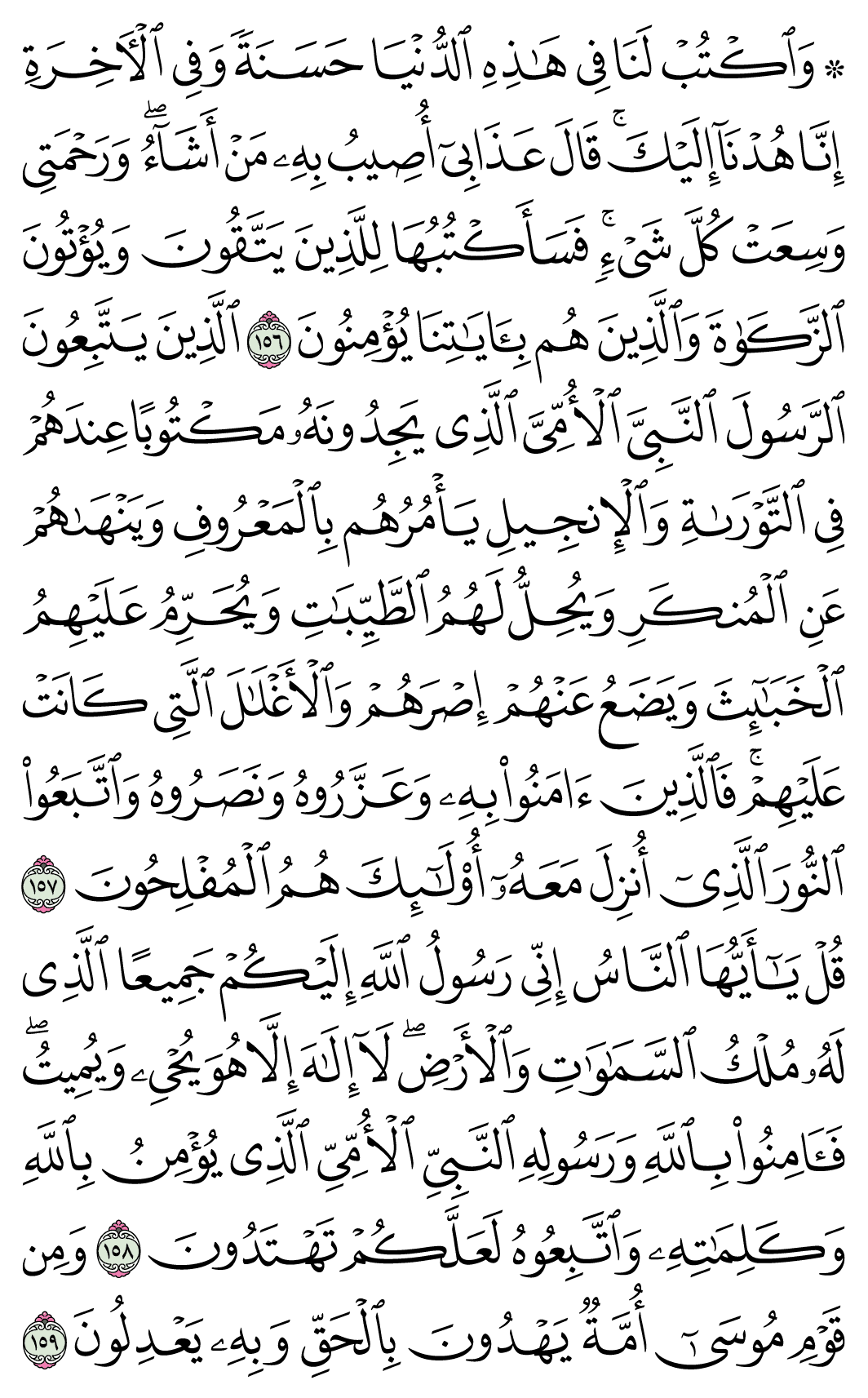 صفحة 170