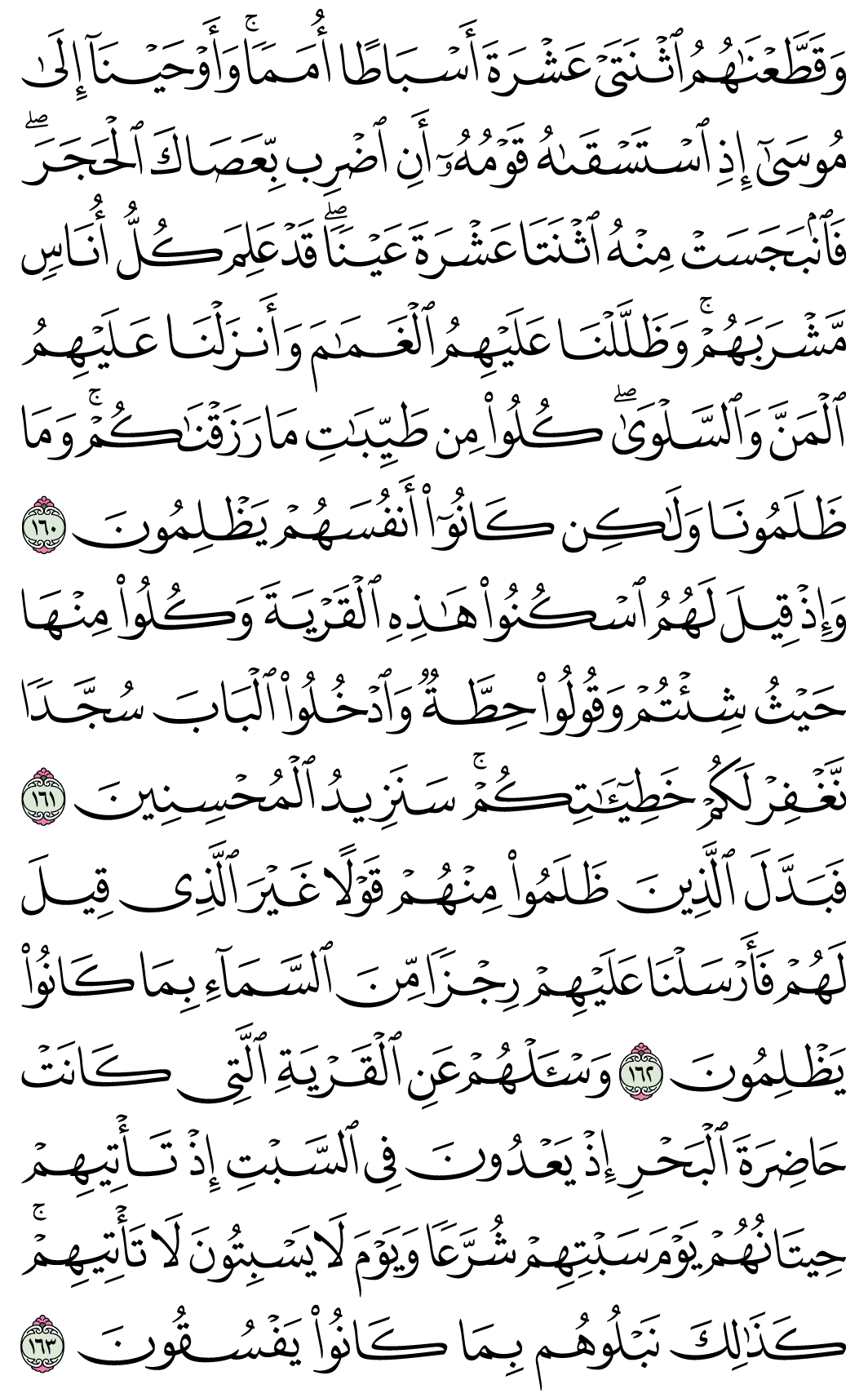 صفحة 171