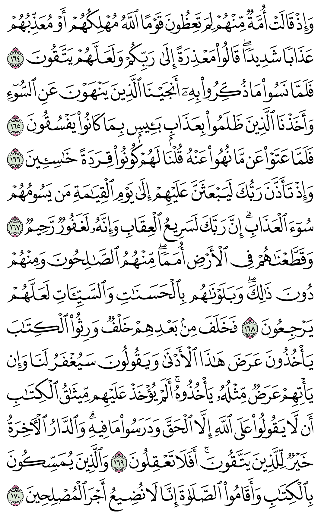 صفحة 172