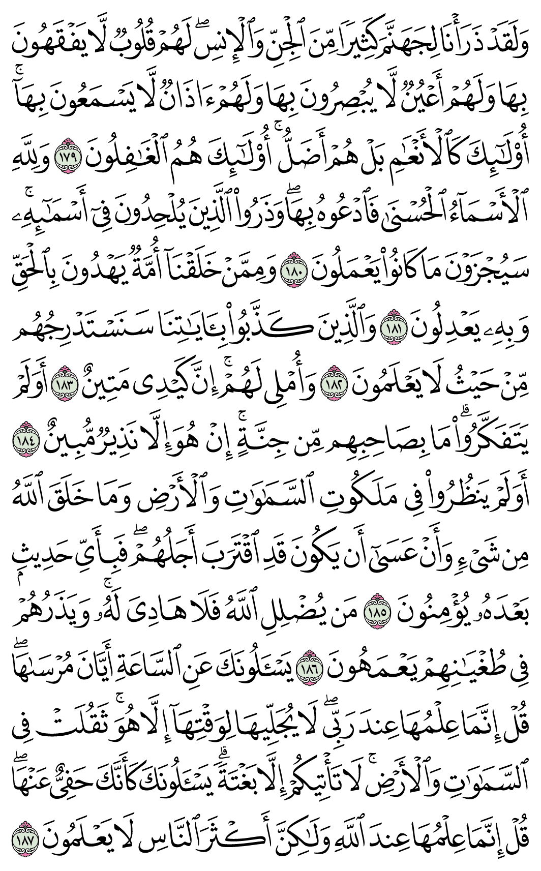 صفحة 174