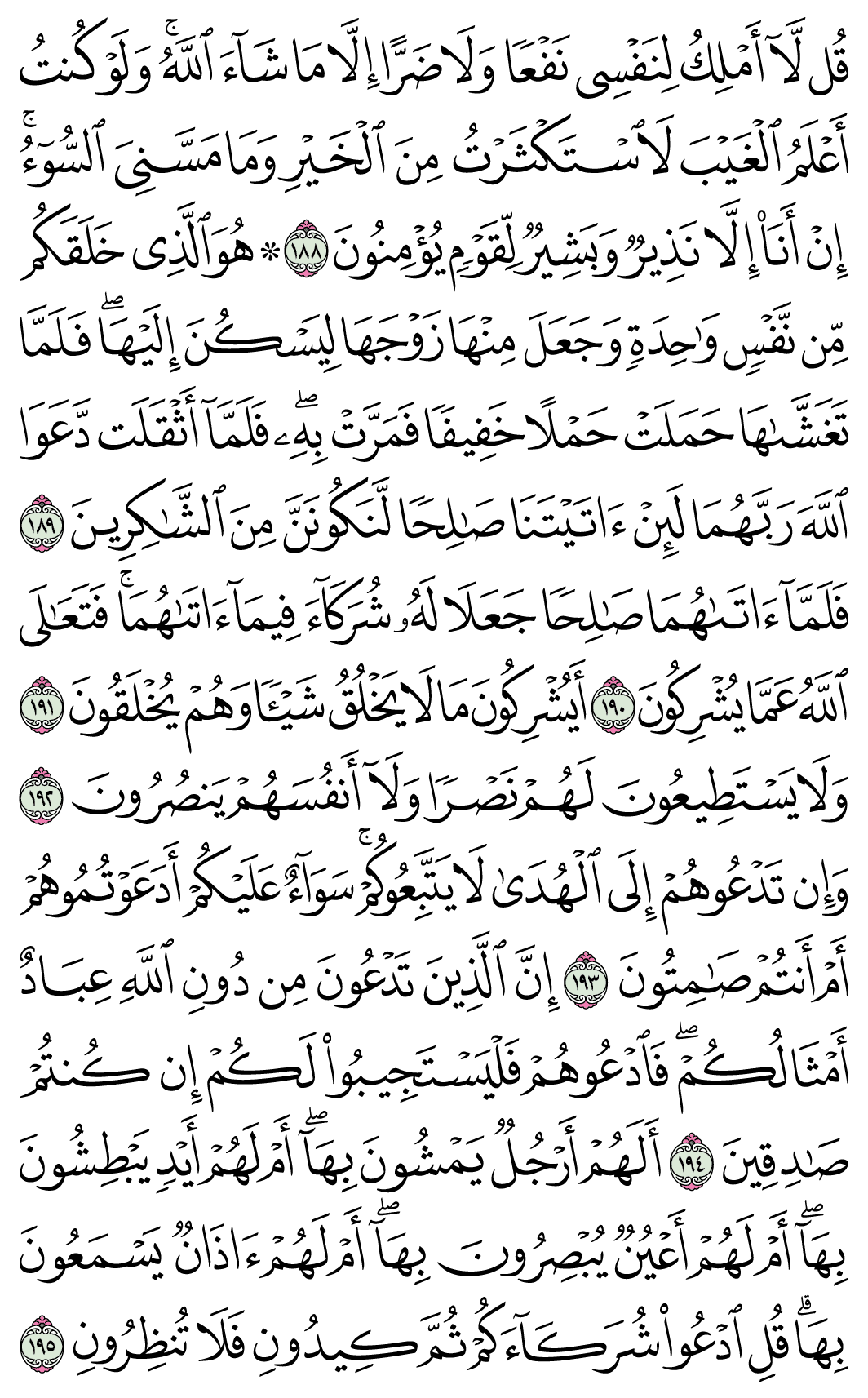 صفحة 175