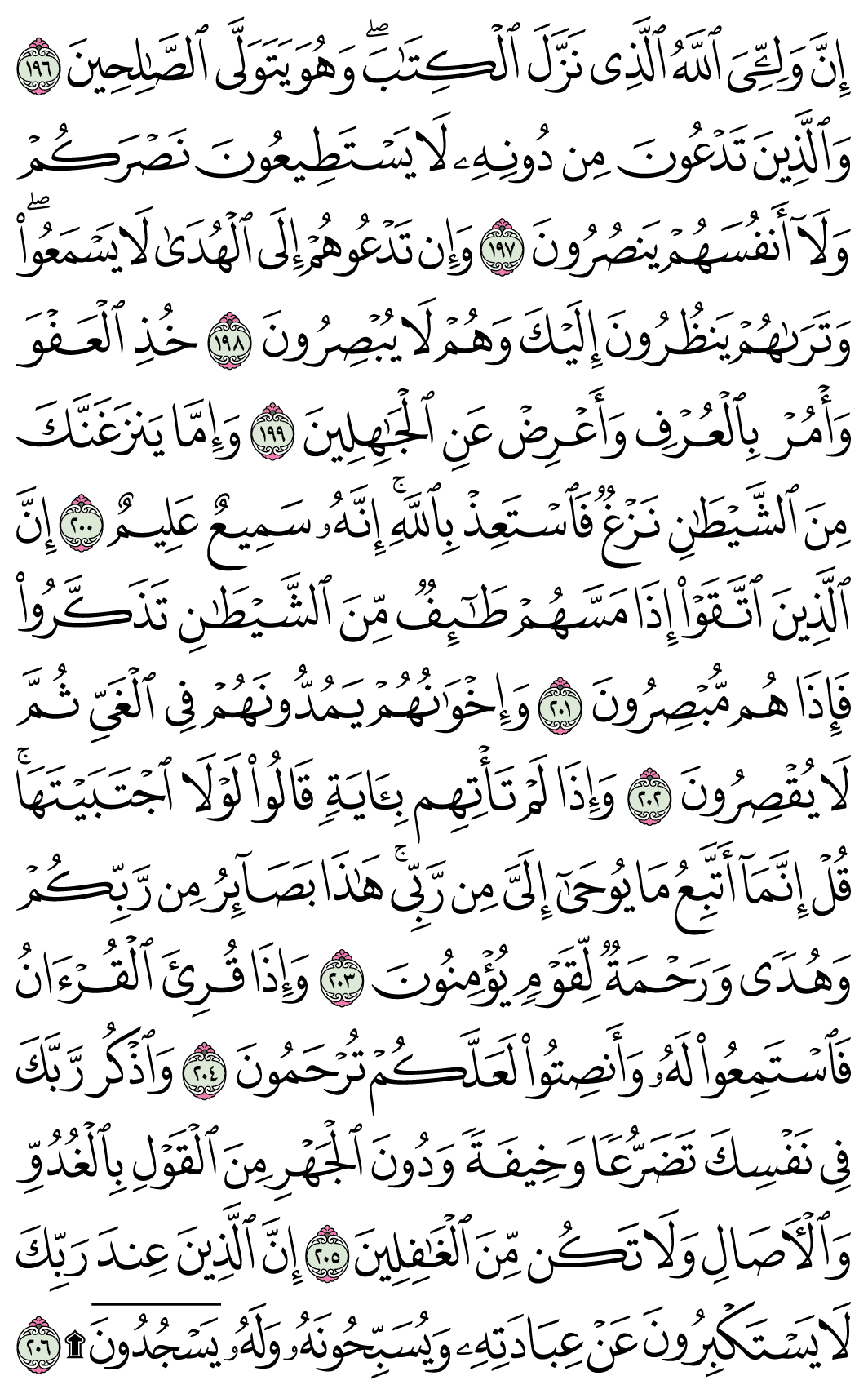 صفحة 176