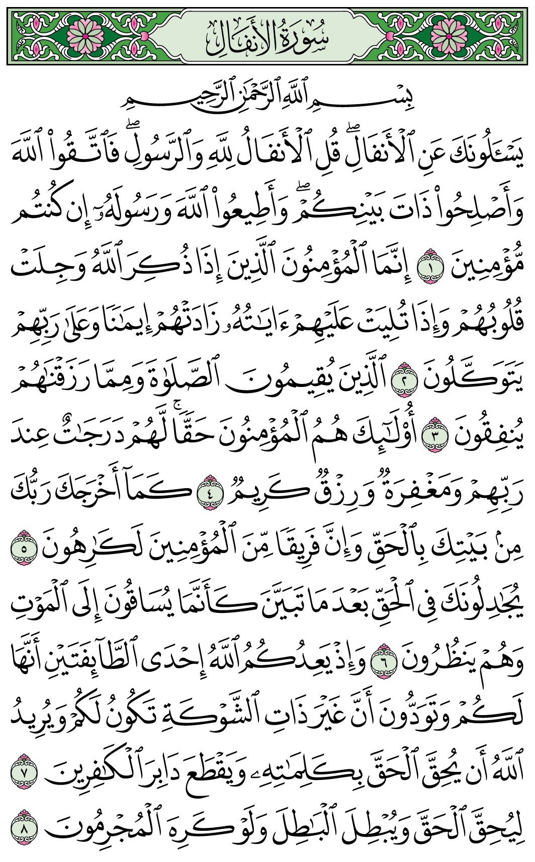 صفحة 177