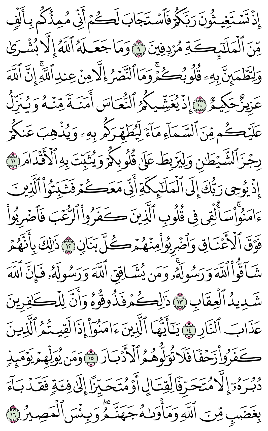 صفحة 178