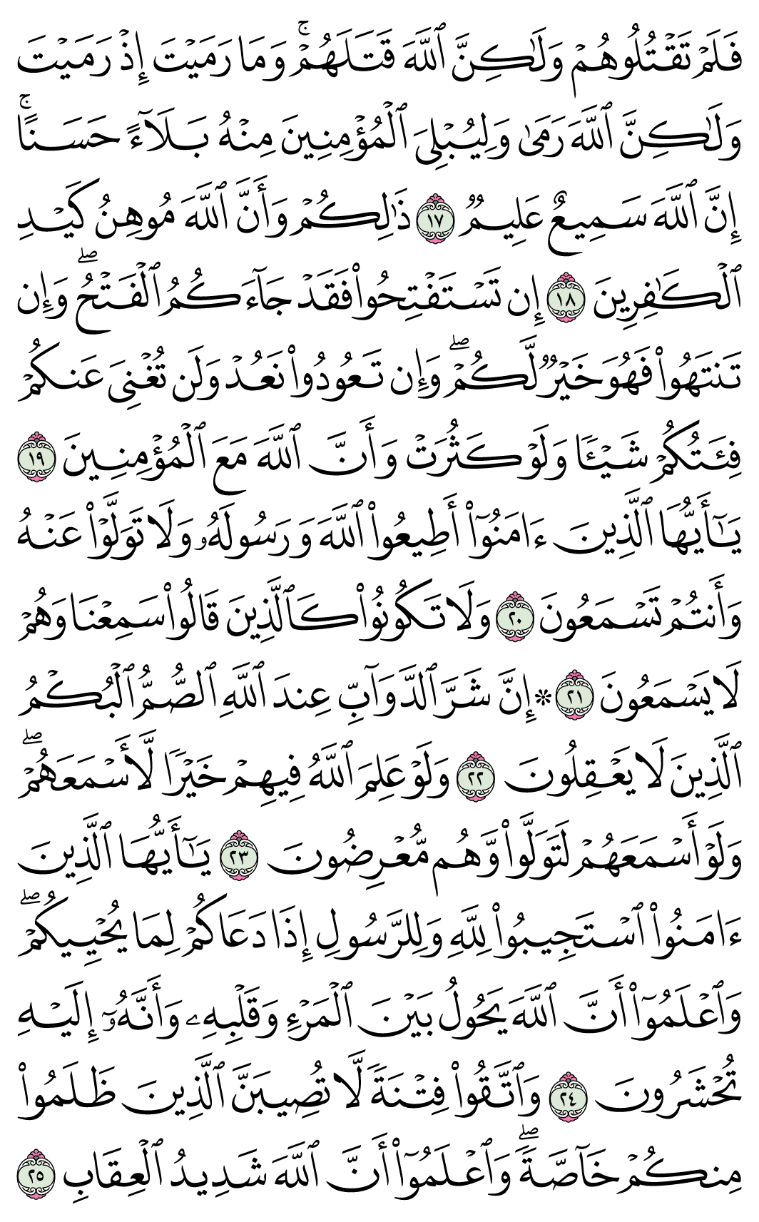 صفحة 179