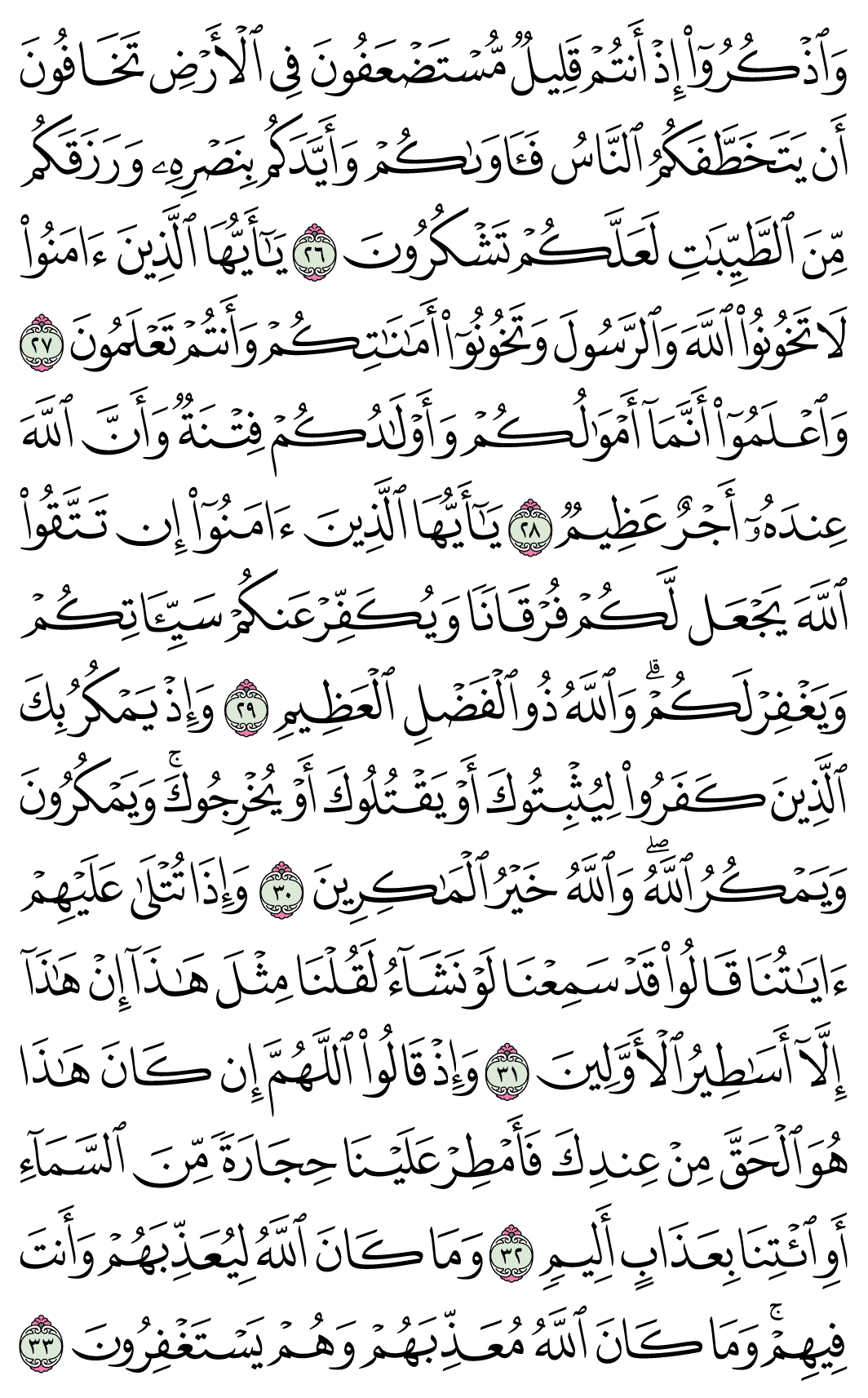 صفحة 180