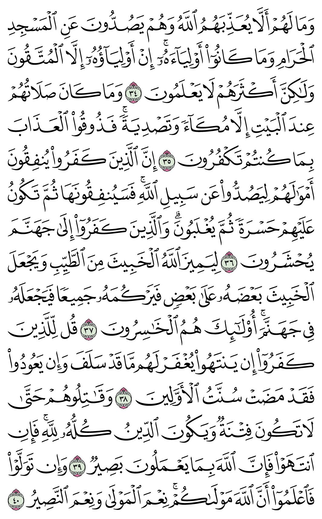 صفحة 181