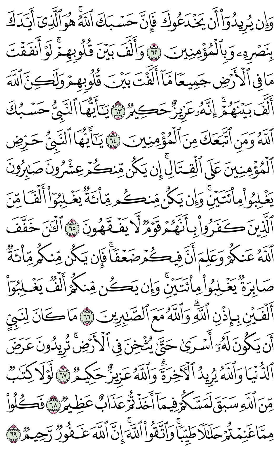 صفحة 185