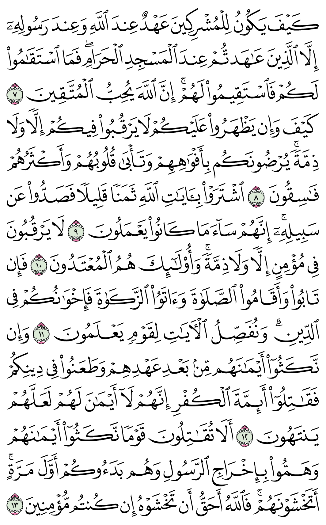 صفحة 188