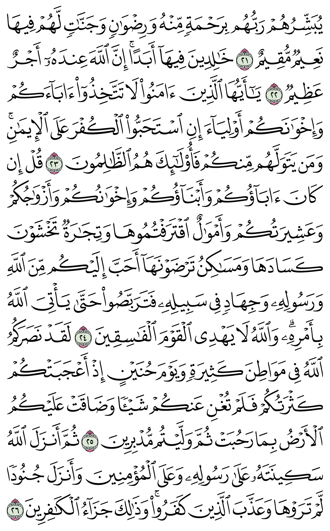 صفحة 190