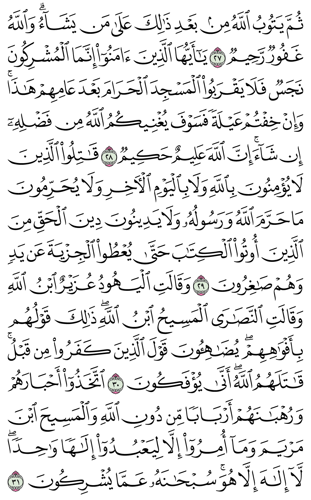 صفحة 191