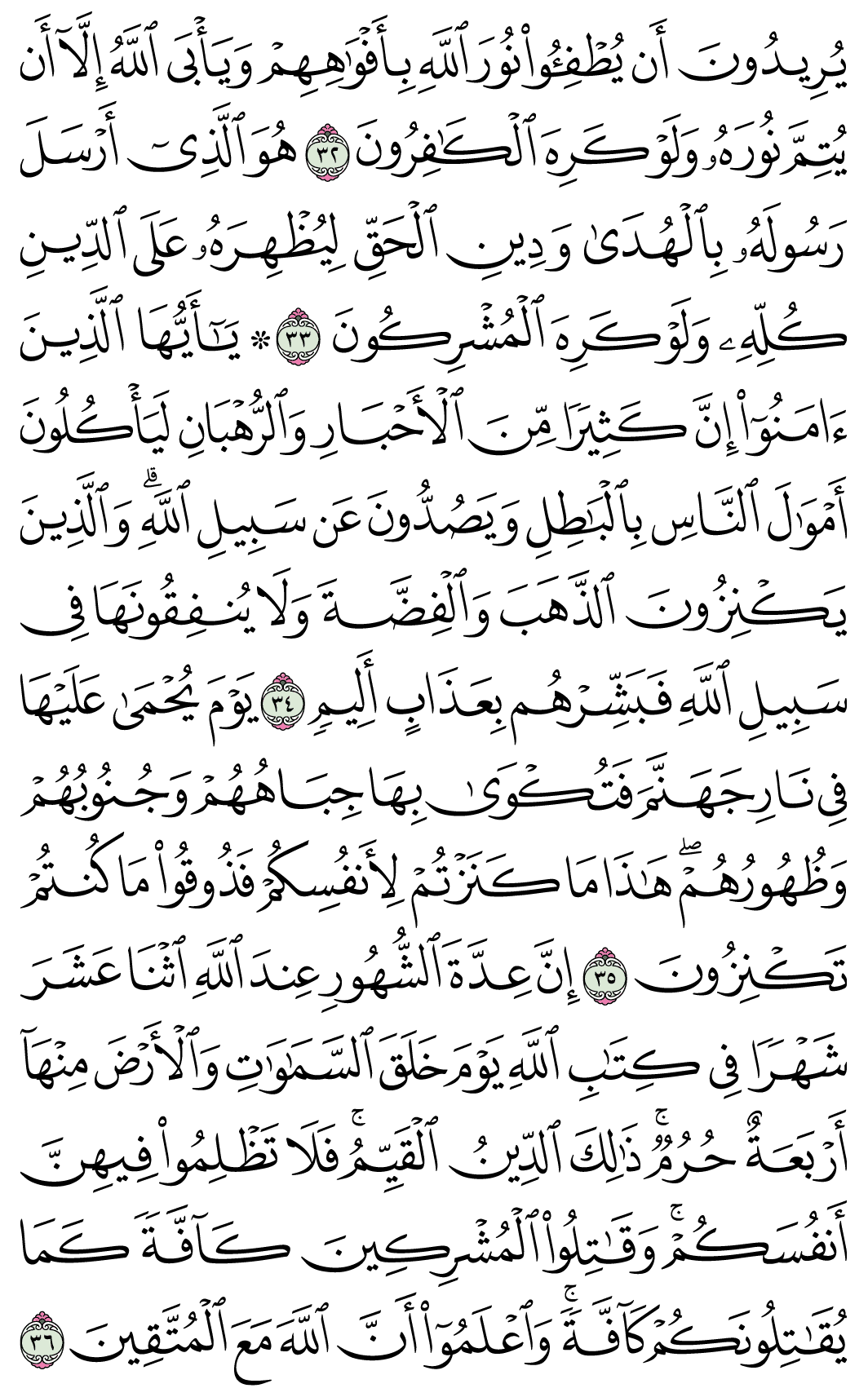 صفحة 192