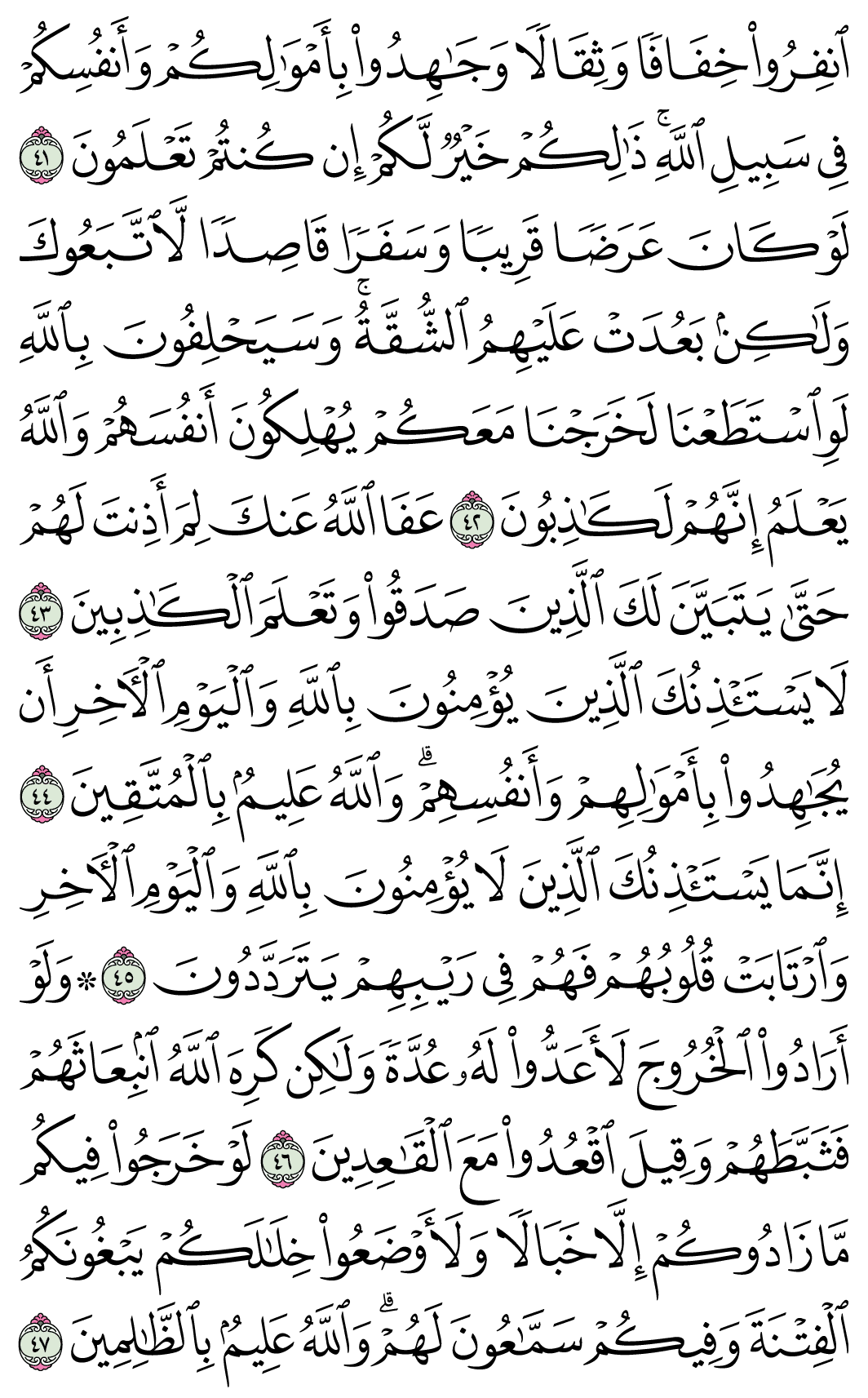 صفحة 194