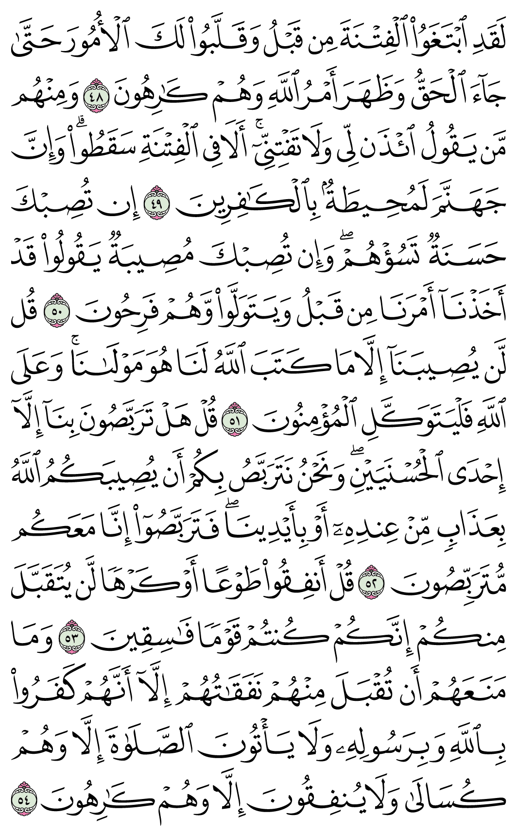 صفحة 195