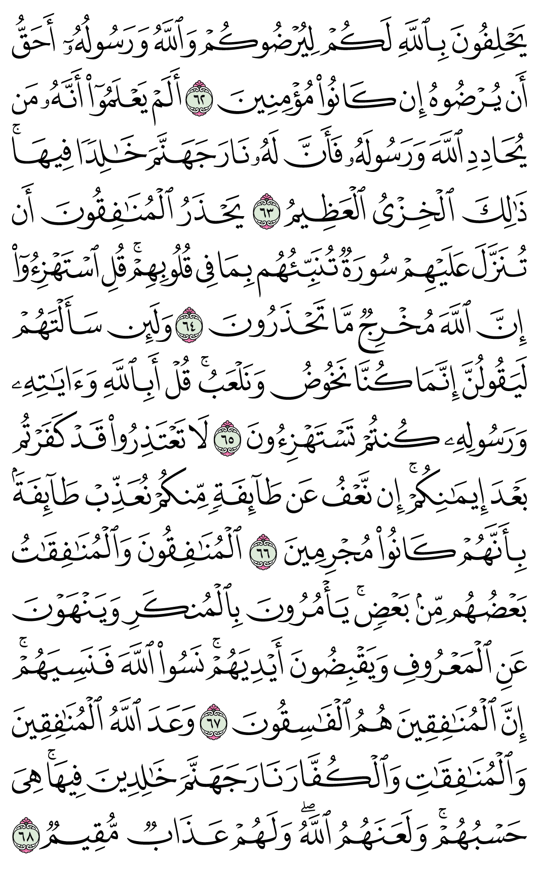 صفحة 197