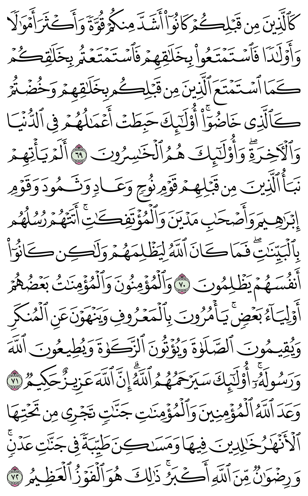 صفحة 198