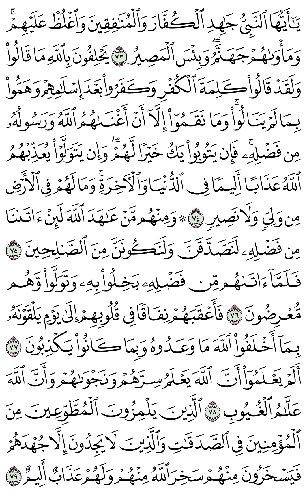 صفحة 199