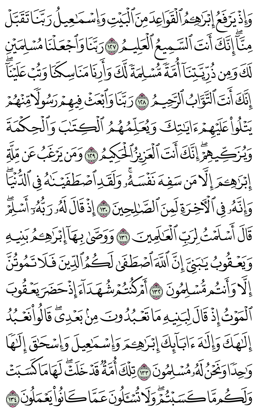صفحة 20