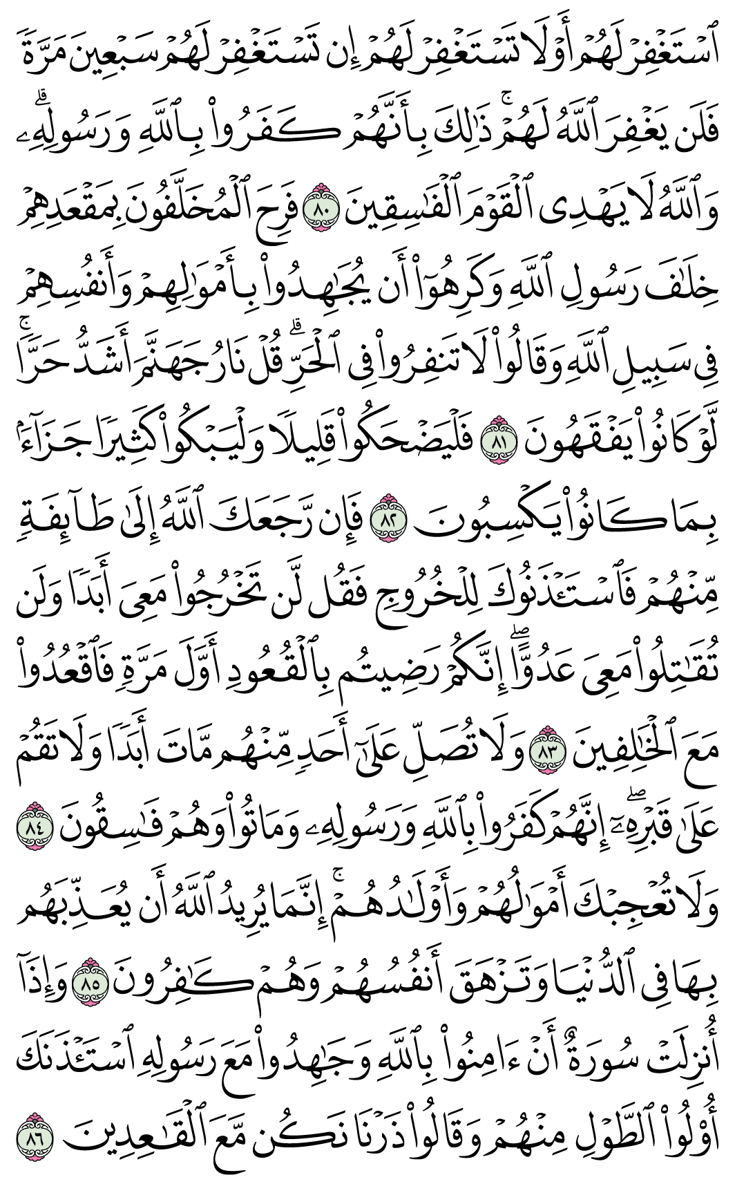 صفحة 200