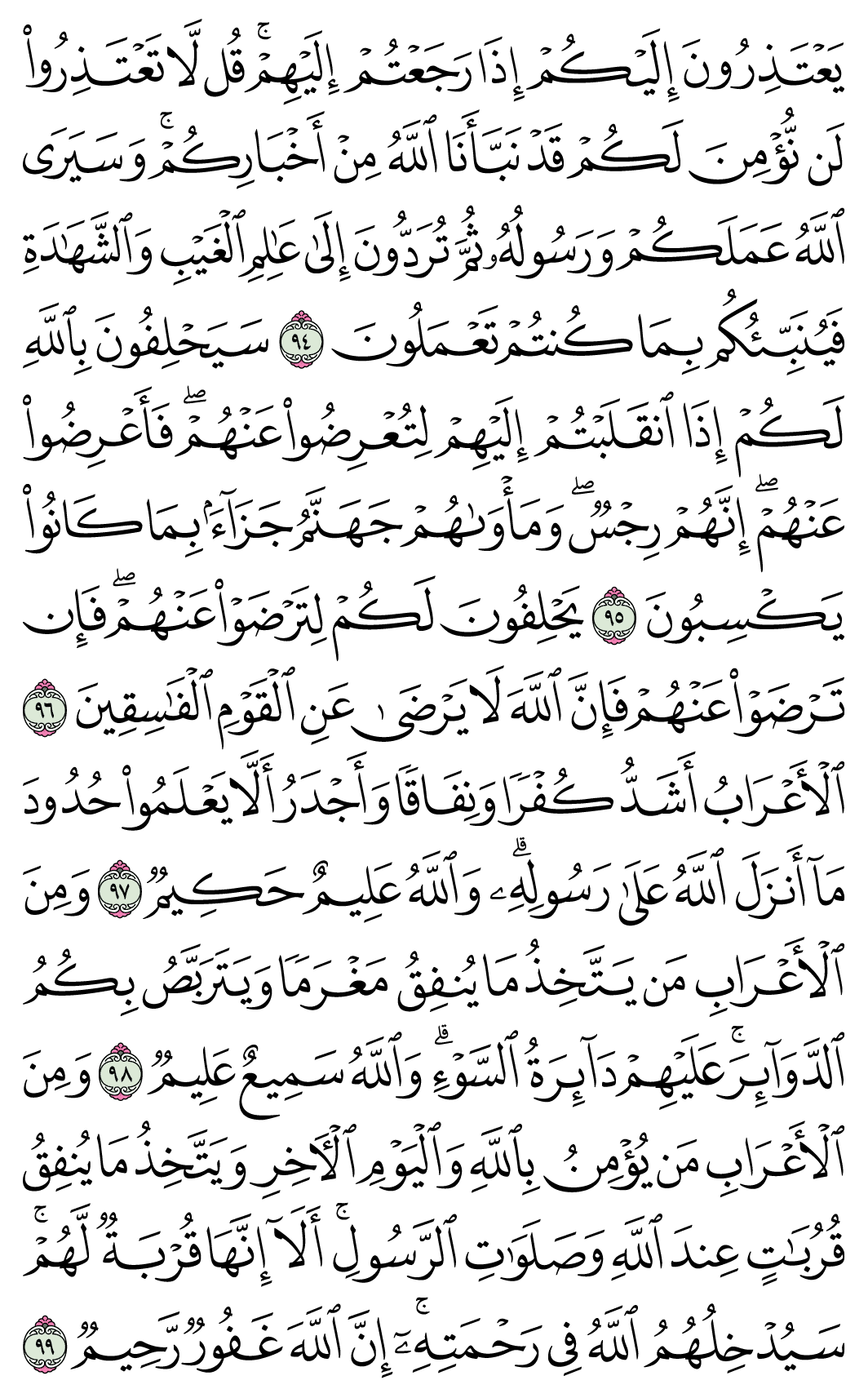 صفحة 202