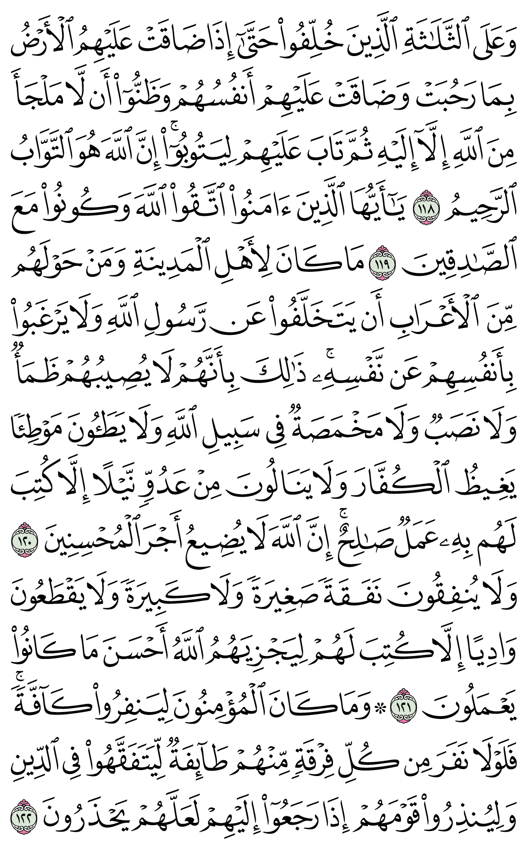 صفحة 206