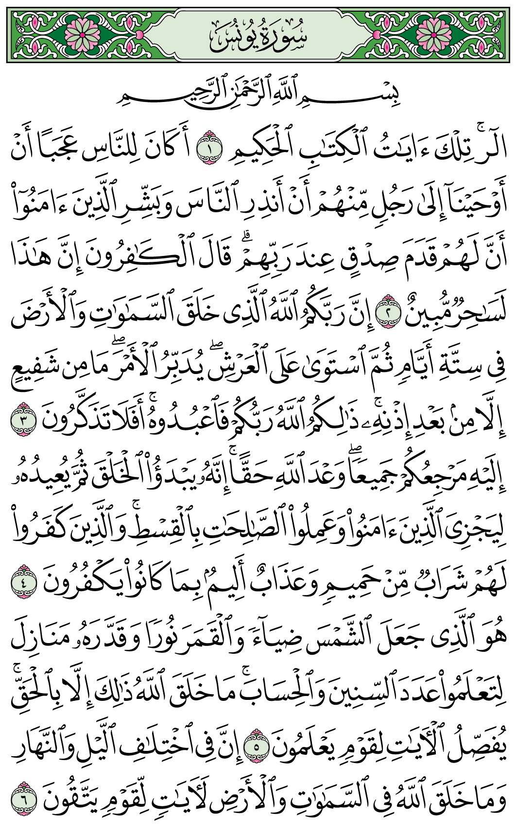 صفحة 208