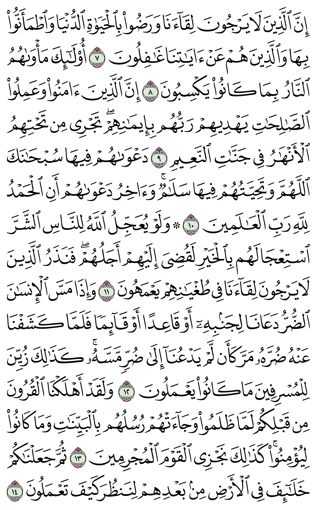 صفحة 209