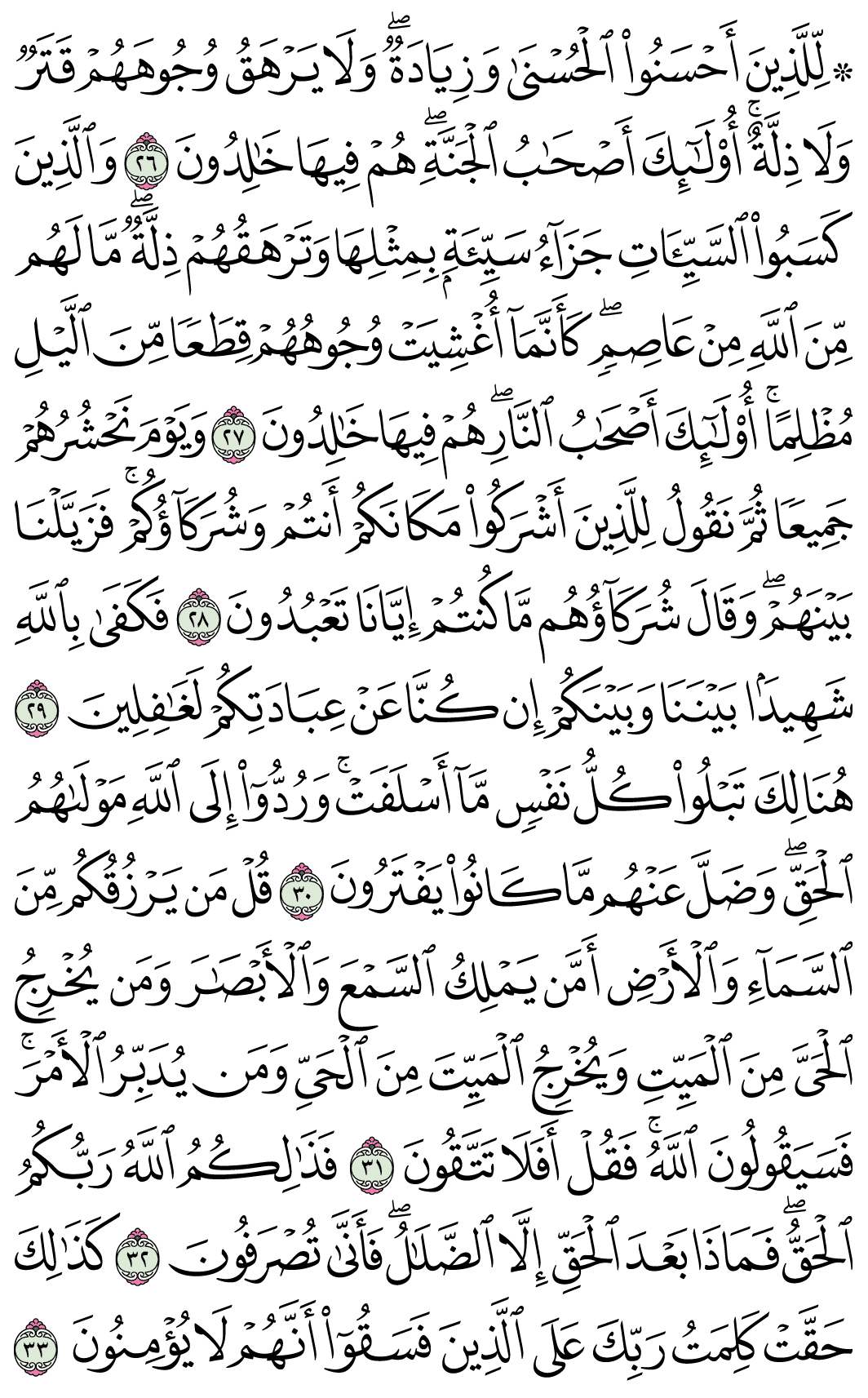 صفحة 212