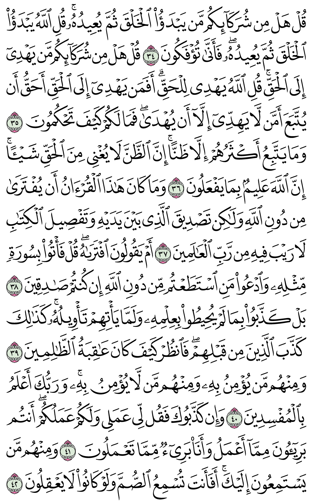 صفحة 213