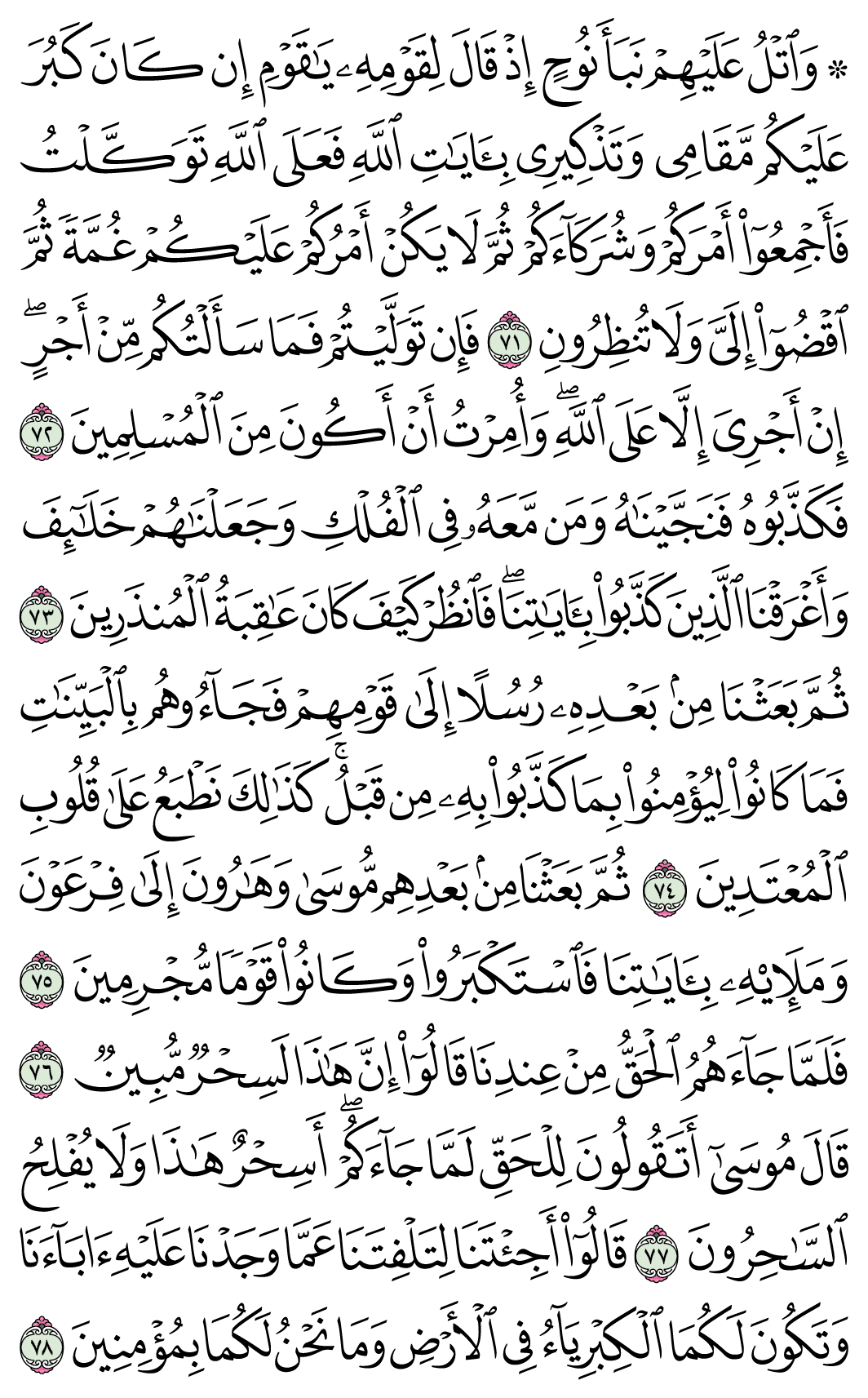 صفحة 217