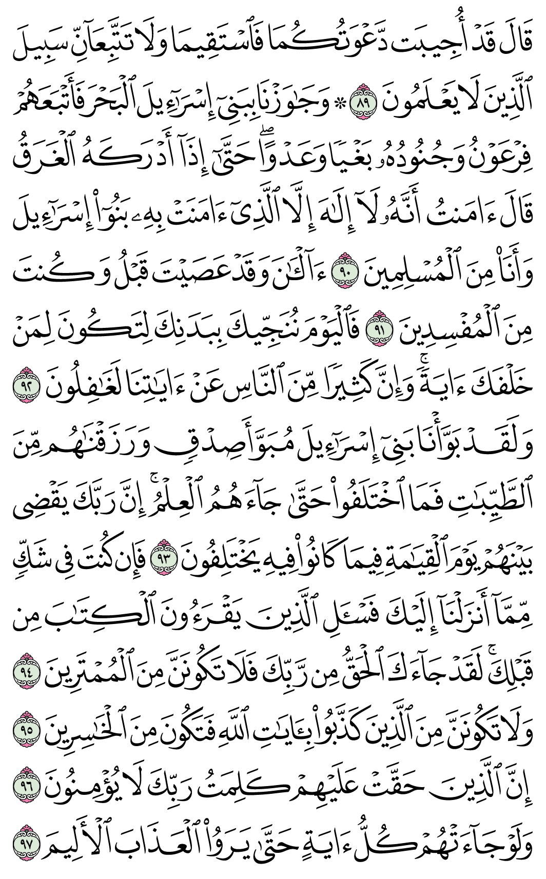صفحة 219