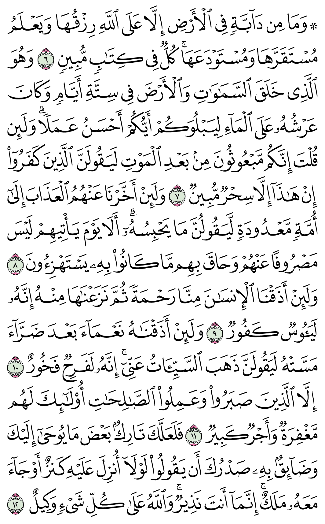 صفحة 222