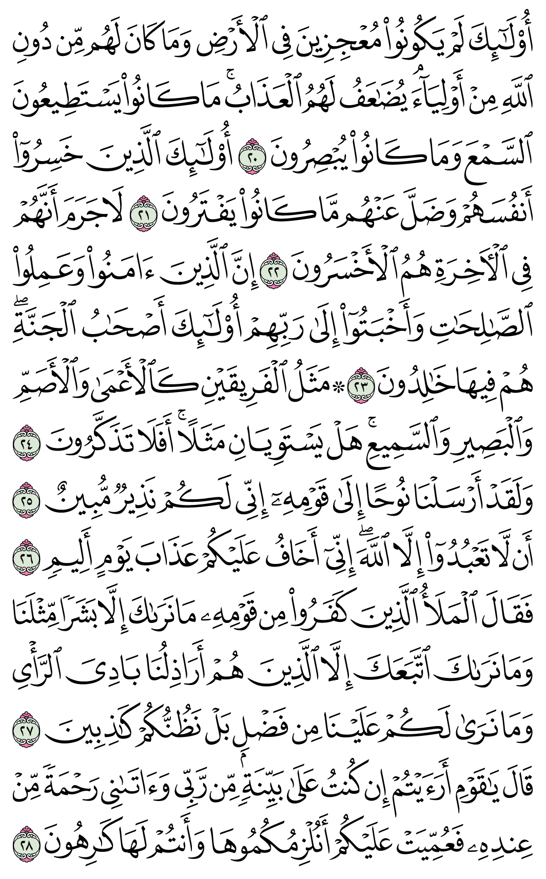 صفحة 224