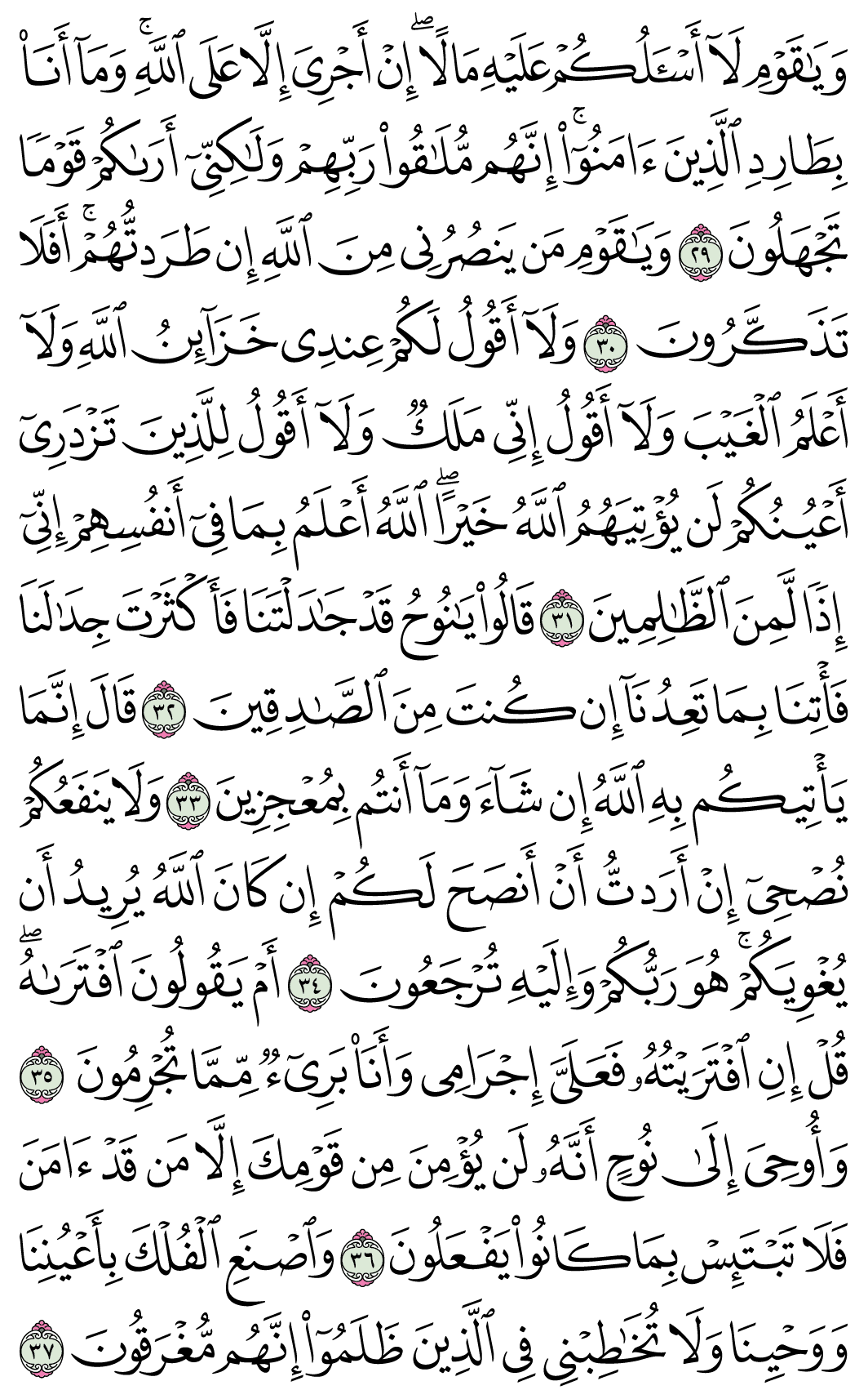 صفحة 225