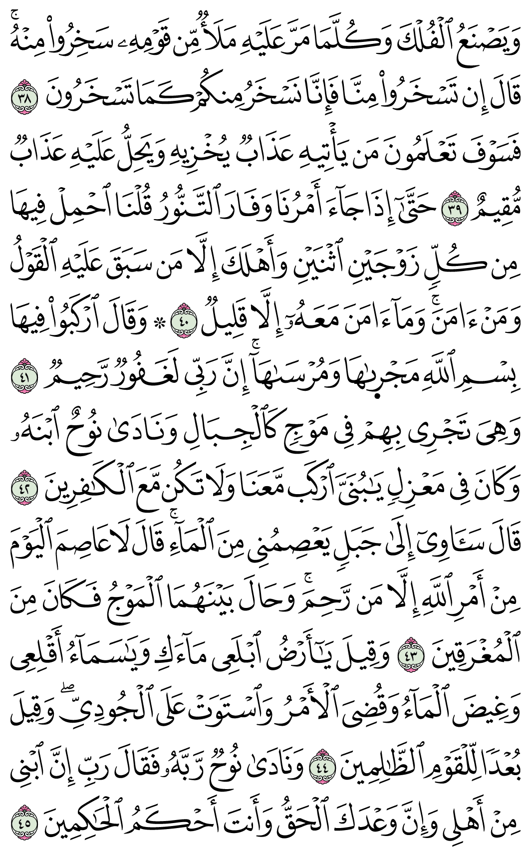 صفحة 226