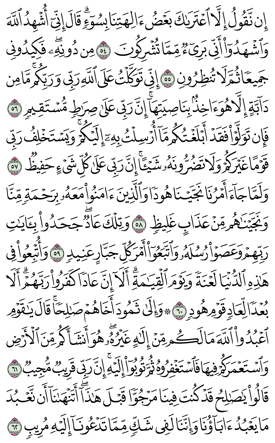 صفحة 228