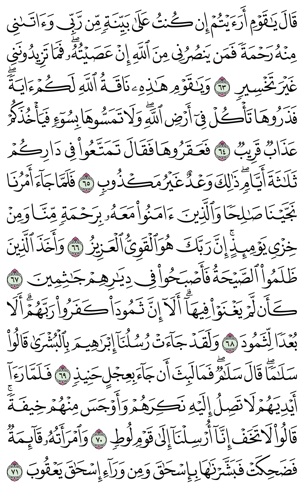 صفحة 229