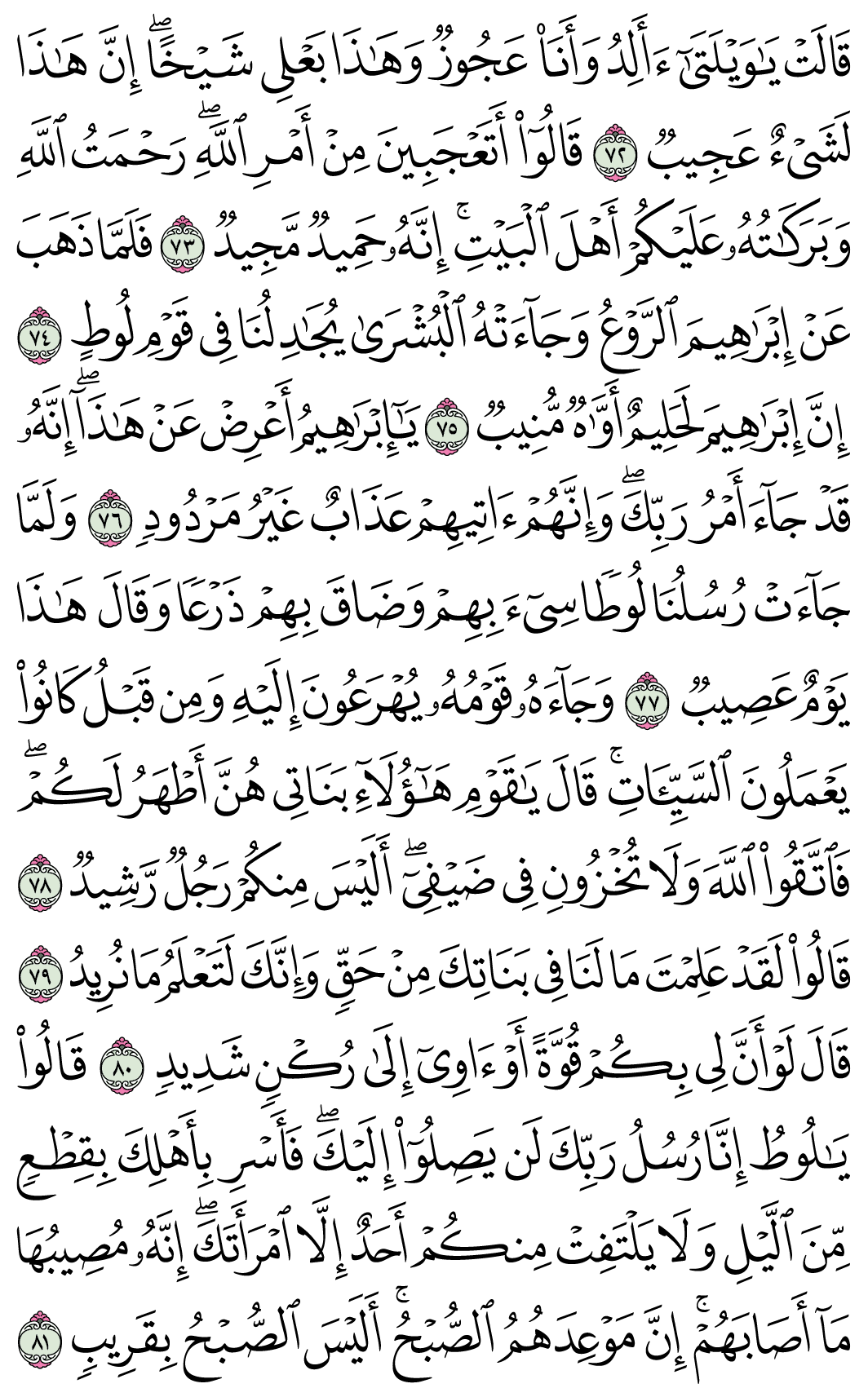 صفحة 230