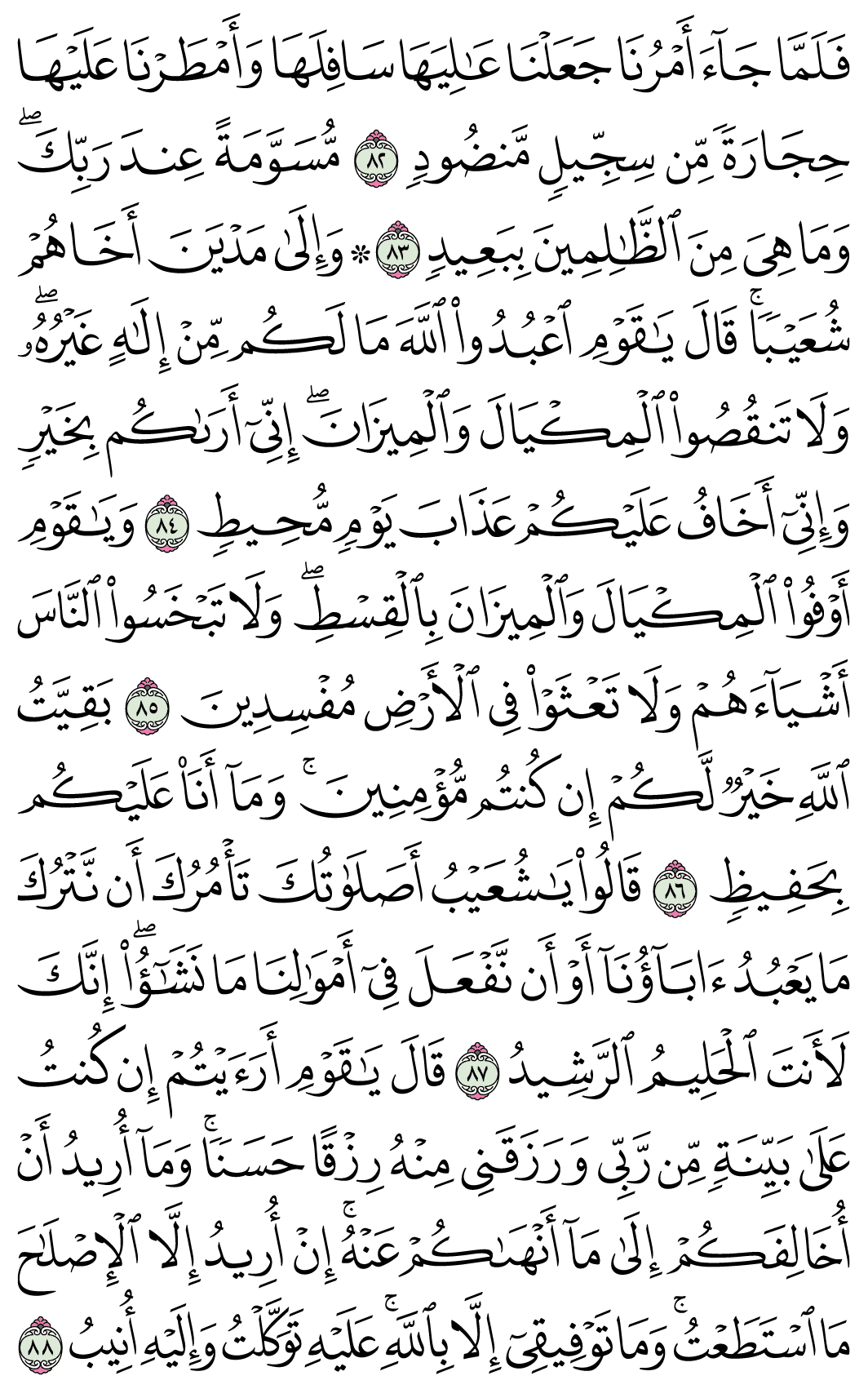 صفحة 231