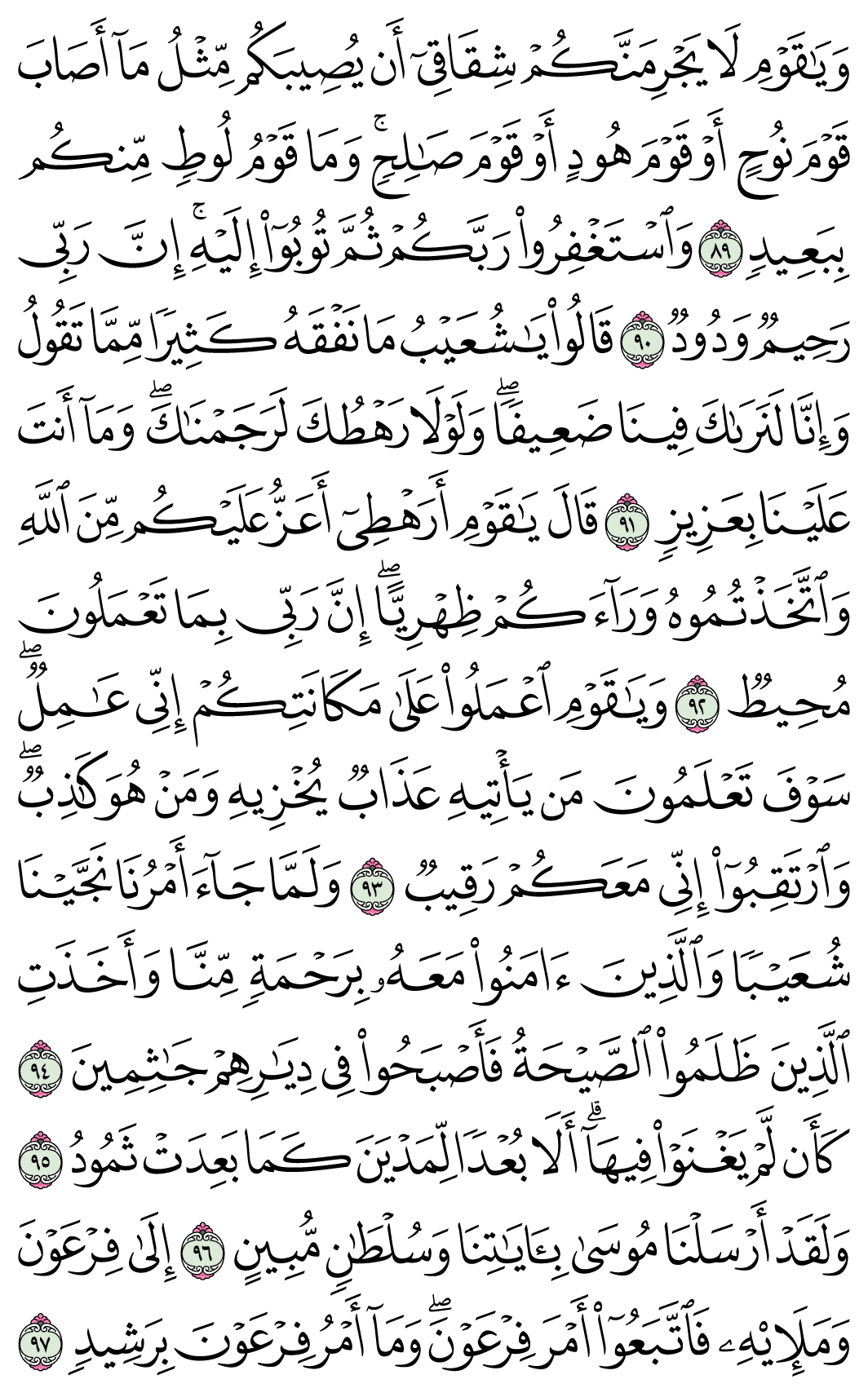 صفحة 232